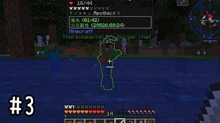 【ゆっくり実況/Minecraft】食と工業と冒険で生きる #3【Devouring The World】