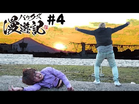 【絆と番長3でバリクズ炎の3番勝負！】バリクズ漫遊記 第4回 《鬼Dイッチー・マリブ鈴木・翔・リュウジ》SLOT魔法少女まどか☆マギカ2・リノ・GI優駿倶楽部［パチスロ・スロット］