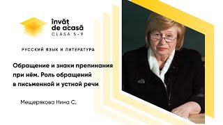 "Обращение и знаки препинания при нём"