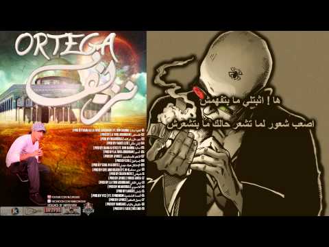 12-(ألبوم نزيف) أورتيجا - OrTeGa - Virus ANTA