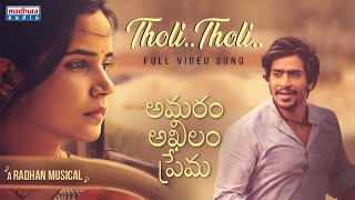 Tholi Tholi Full Video Song  Amaram Akhilam Prema 
