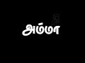 Vairamuthu Amma Kavithai Kousiksaran Ks