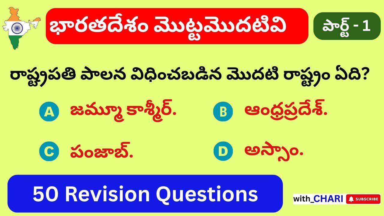 First in India – Part 1