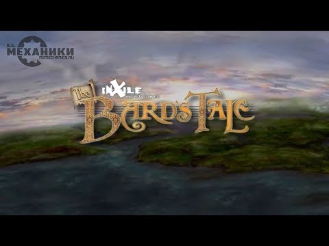 The Bards Tale Remastered and Resnarkled 