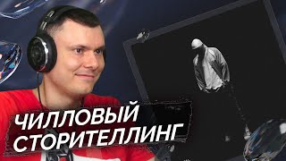 Медиа рецензия