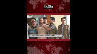 ব্যবসায়ী অ/পহরণ: চাকরিচ্যুত সেনাসদস্যসহ গ্রেপ্তার ৬ | Businessman | Deepto News