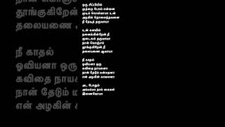 Download lagu Adi yaaradhu|mettukudi #spb #swarnalatha #sirpy #pazhanibharathi #tamilsonglyrics #hits #karthik mp3