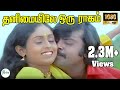 தனிமையிலே ஒரு ராகம் Thanimaiyile Oru Raagam SN Surender S Janaki L