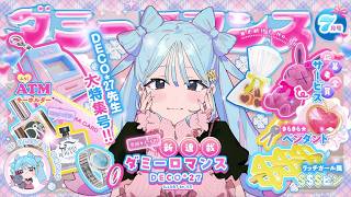 「ダミーロマンス」歌ってみた【文花】