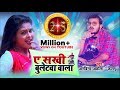 HD VIDEO Arvind Akela Kallu Chandani Singh Ae Sakhi Bulletwa Wala Bhojpuri Songs 2019