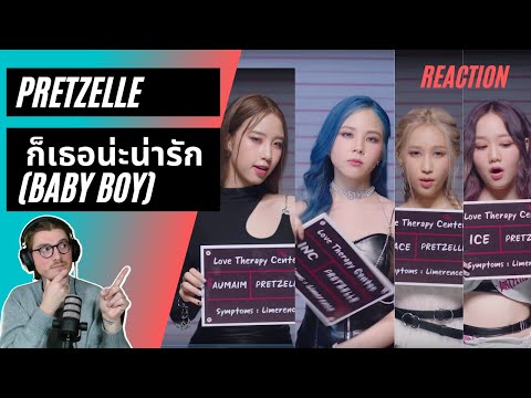 Farang (German) react to ก็เธอน่ะน่ารัก (BABY BOY) - PRETZELLE in English