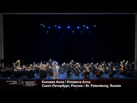 Трансляция 3-го тура. 2-го международного музыкального фестиваля-конкурса имени Георга Отса.