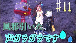 [MHW アイスボーン]風邪引いて声ガラガラです。参加型