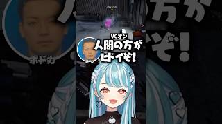 悪魔過ぎるボドカに爆笑する白波らむね【ぶいすぽっ！切り抜き】 #白波らむね #ぶいすぽ #切り抜き