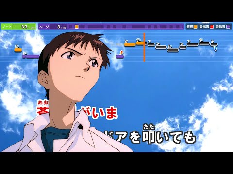【カラオケ練習用】残酷な天使のテーゼ／高橋洋子｜[Karaoke] title - \Neon Genesis EVANGELION\ Main Theme