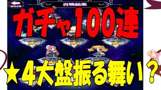 【魔界戦記ディスガイアRBG】一般引きツヨおじさんが全うした