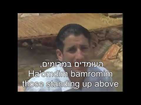 Chaim Israel   Malachim Hakedushim   English, Hebrew lyrics חיים ישראל   מלאכים הקדושים