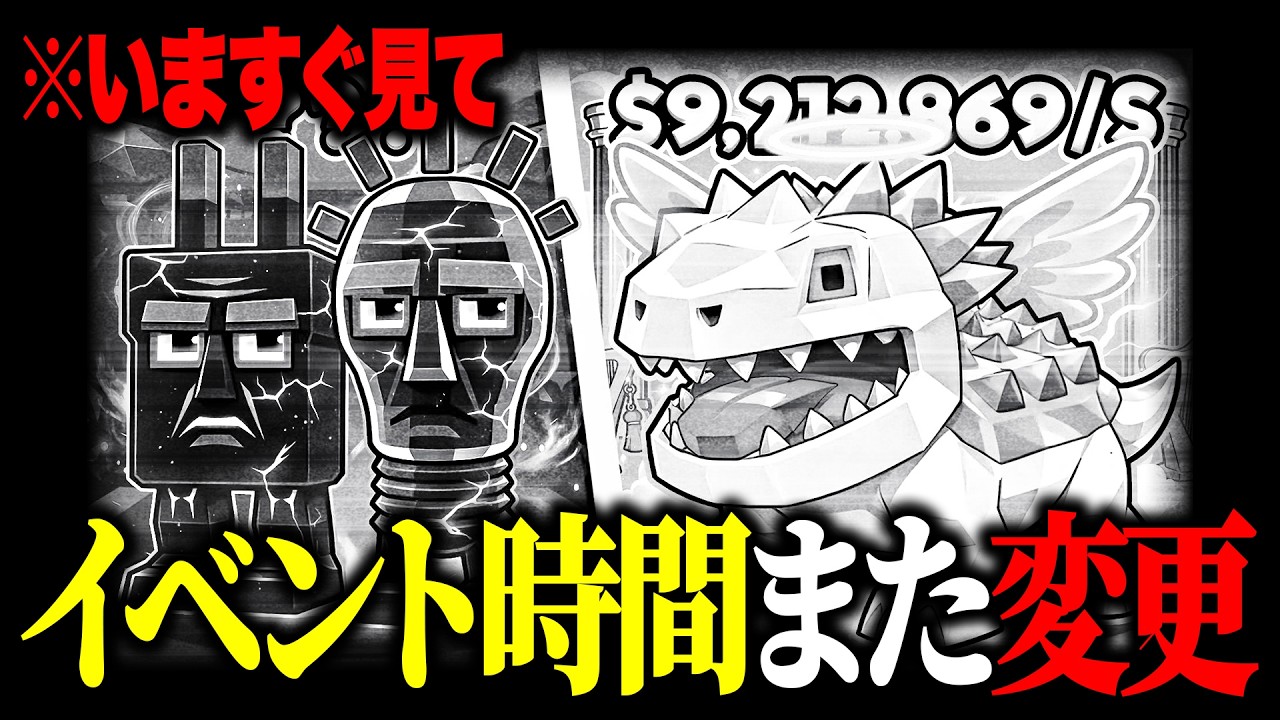 【緊急】特別な管理者イベントの時間がまた変更！※マジで今すぐ見て…【フォートナイト】【ブレインロット】