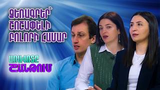 Մատենադարանի կրթական ծրագրերի ղեկավար՝ Ջեմմա Պապոյան, ծրագրի համակարգող՝ Անի Սիմոնյան