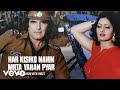 Har Kisiko Nahin Milta Yahan Pyar Music Video Anil Kapoor Sridevi Manhar Udhas Sadhna Sargam