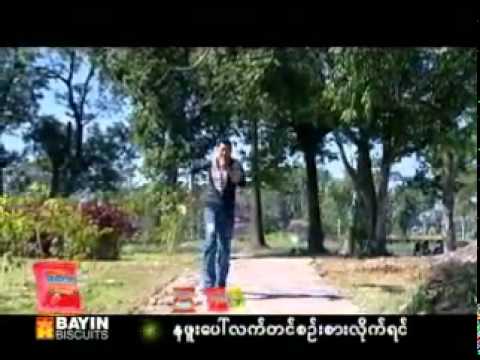 Lan Ma Kwal Kyey   Aye Thin Cho Swe