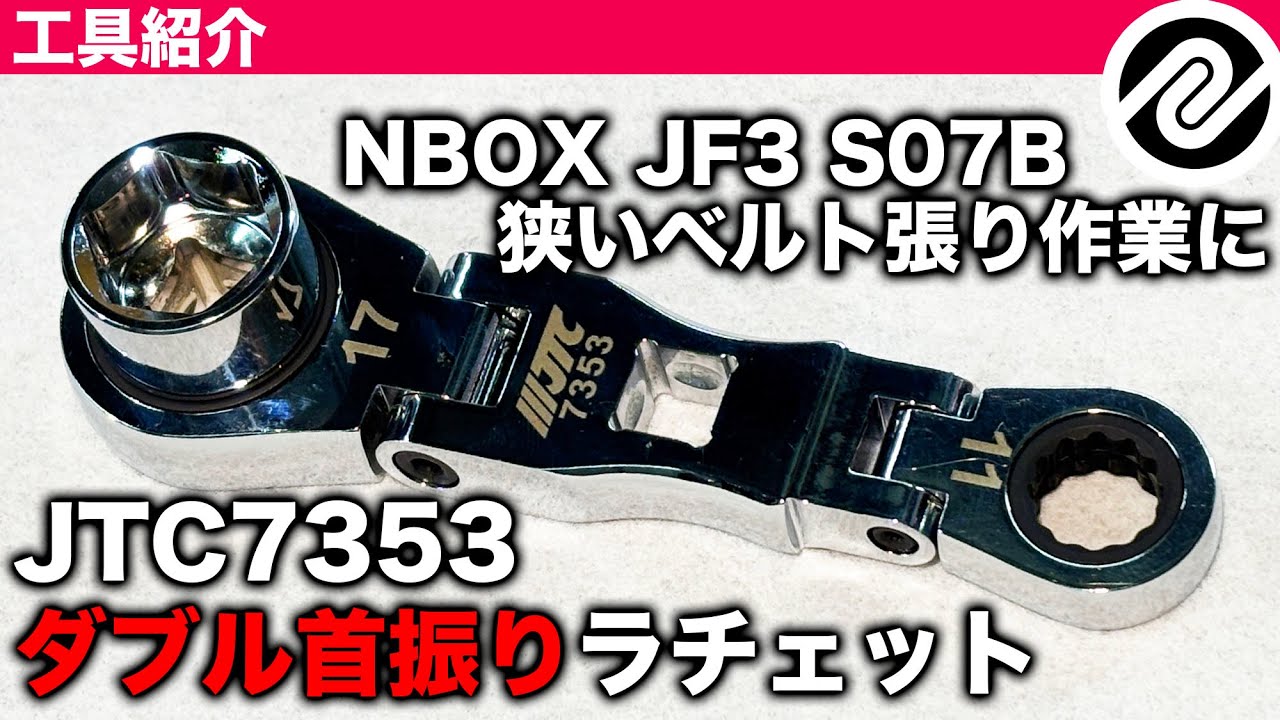 JTC7353 - 43PCS ダブルエンド首振りラチェットソケットセット