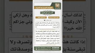 8028  -  حكم زكاة الراتب  -  نور على الدرب image