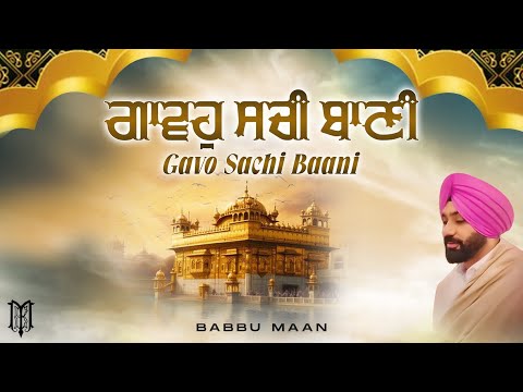 Gavo Sachi Baani
