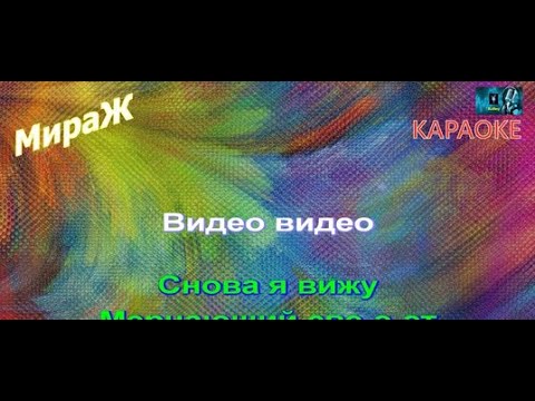 Караоке песня я ухожу. Караоке песня я ухожу. Караоке песня я ухожу. Ой цветёт калина в поле караоке. Караоке песня я ухожу.