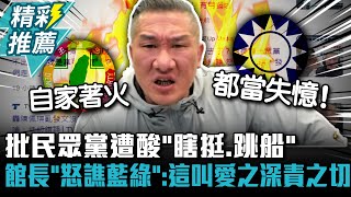 [討論] 阿館的車門被民眾黨匯流新聞焊死了