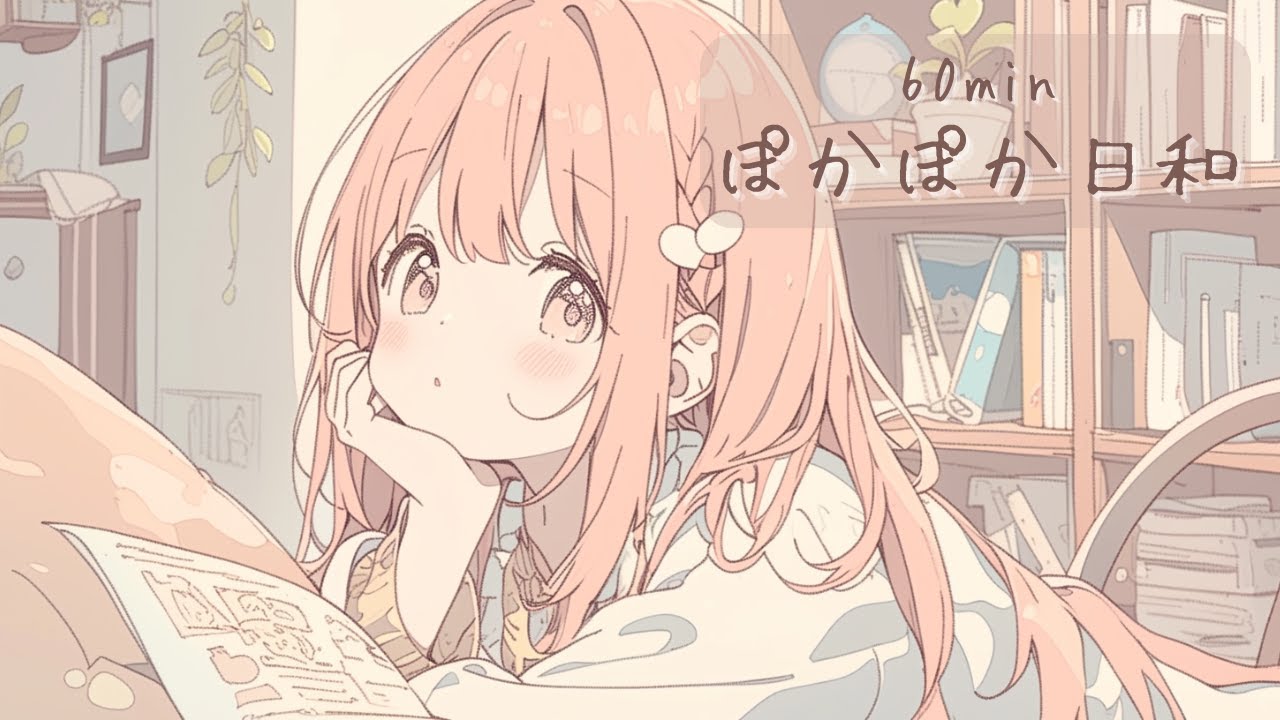 【フリーBGM】ぽかぽか日和【chill/かわいい/まったり/作業用/配信用】