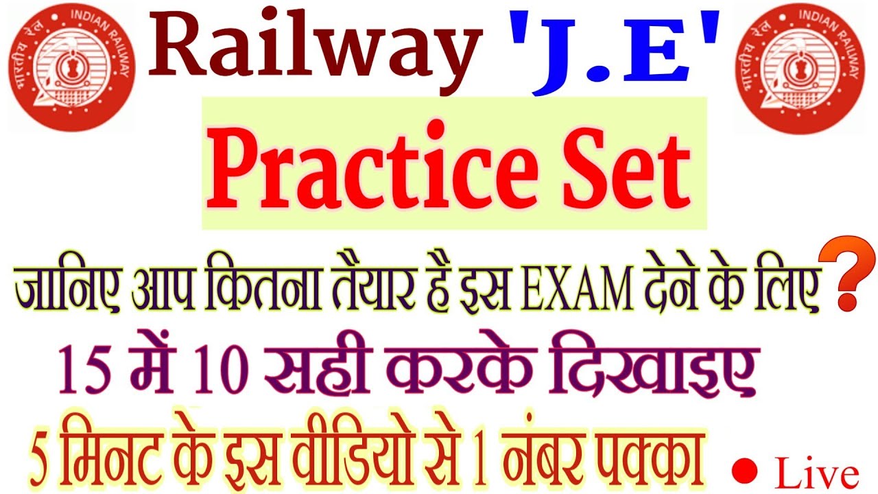 RRB JE PRACTICE SET || MOCK TEST FOR RAILWAY JE