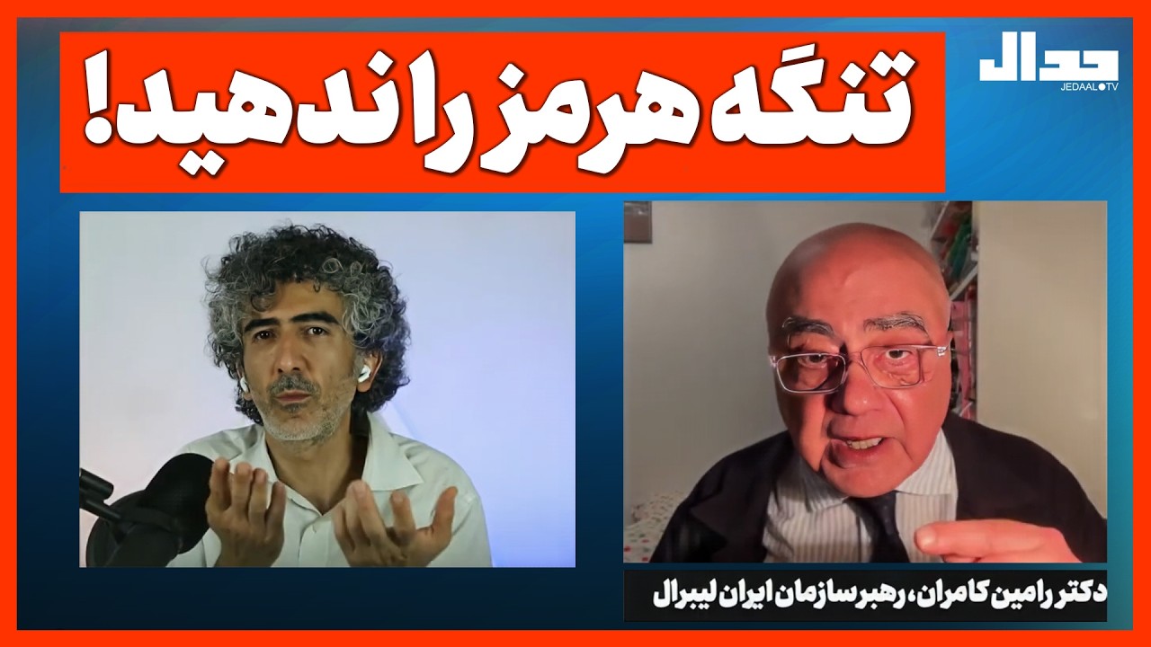 تنگه هرمز را ندهید!