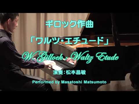Gillock : Waltz Etude  ／  ギロック：ワルツ・エチュード