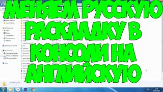 Skyrim: Как поменять язык в консоли с русского на английский