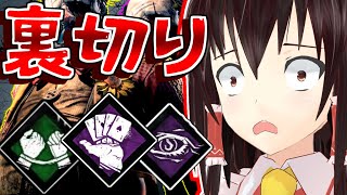【ゆっくり実況】味方の位置を見つつキラーを押し付けていく#63【DBD】