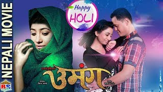 PARADESHI KO UMANGA  New Nepali Full Movie   Binit