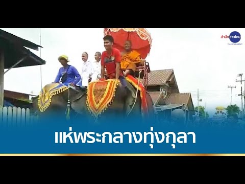 คลิกเพื่อดูคลิปวิดีโอ