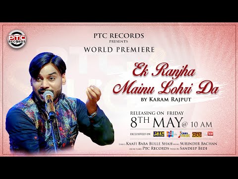 EK RANJHA MAINU LOHRI DA | TEASER | KARAM RAJPUT | PTC STUDIO | PTC RECORDS