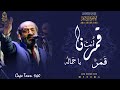أنت قمرنا قمر يا جماله طلع البدر الإخوة أبوشعر Ya Jamalah Cape