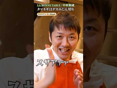 【玉ねぎは"デカみじん切り"の方が美味しい瞬間がある】｜#クラシル #shorts