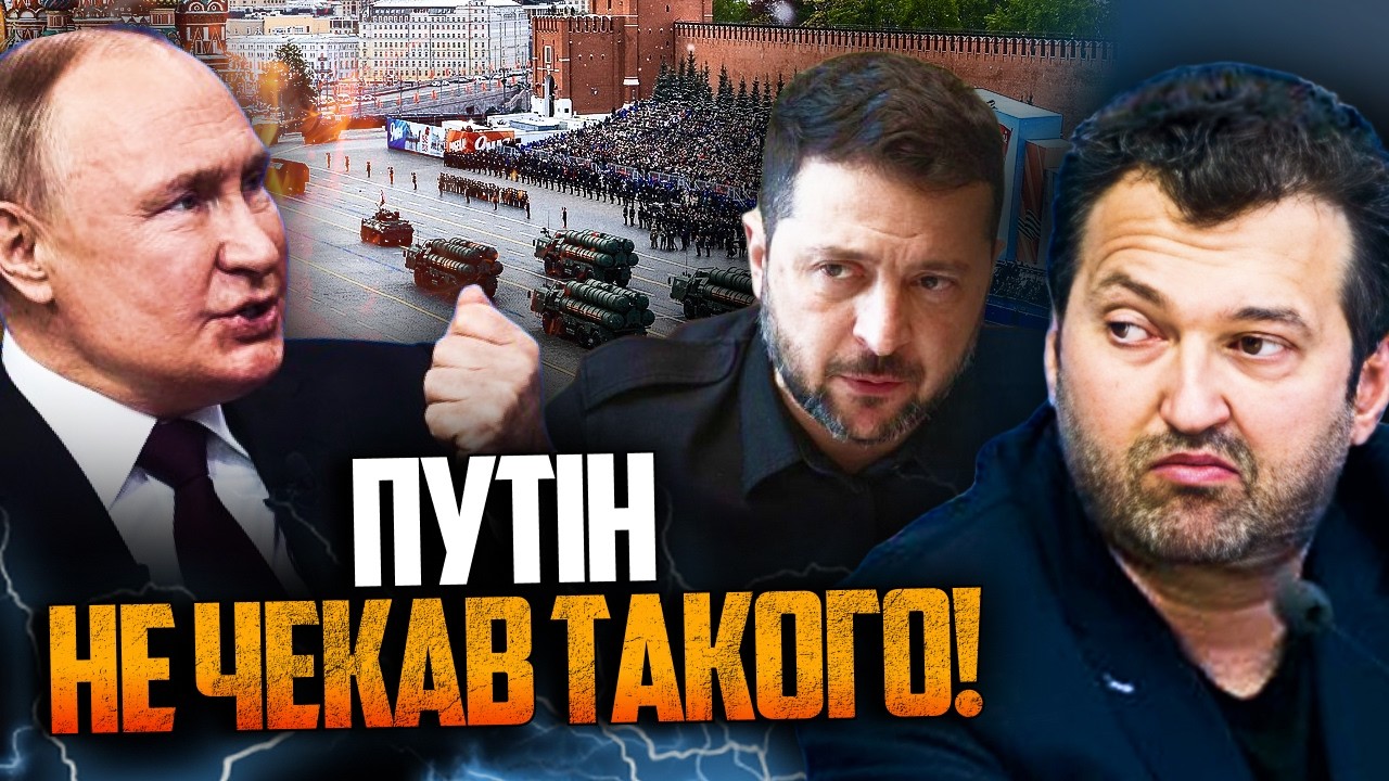 💥 Україна одним кроком зламала сценарій Кремля на 9 травня! путіна трясе від