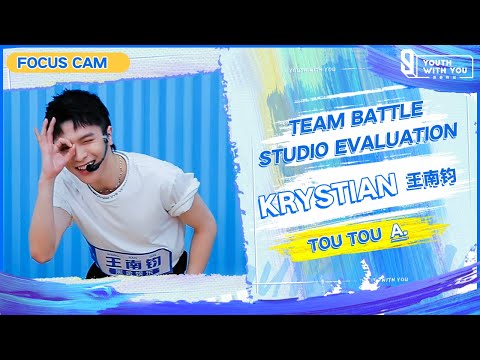 Focus Cam: Krystian 王南钧 - "TOU TOU" Team A | Studio Evaluation |  Youth With You S3 | 青春有你3