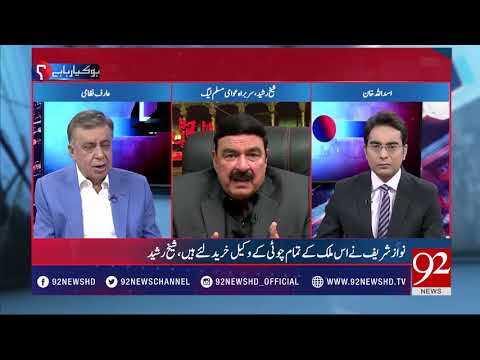 Ho Kya Raha Hai - 26 September 2017 - 92NewsHDPlus