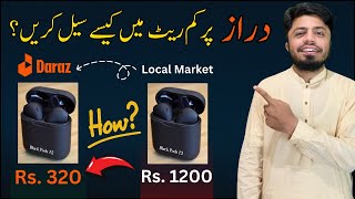 How to Sell on Daraz at Very Low Price | Increase Orders on Daraz Store