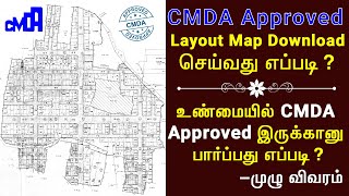 HOW TO CHECK CMDA APPROVED PLOTS ONLINE || HOW TO DOWNLOAD CMDA APPROVED LAYOUT PDF