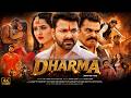 Dharma Full Bhojpuri Movie Pawan Singh Kajal Raghwani धमाकेदार एक्शन फ�