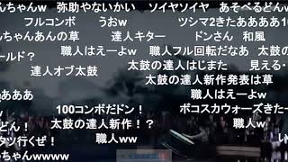 [閒聊] 以為太鼓達人結果是大神續作時有多失望？