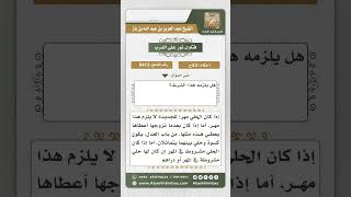 9413 - حكم من تزوج بأخرى فطلبت منه الأولى أن يعطيها من الذهب مثل ما أعطى الثانية  -  نور على الدرب image