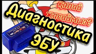 dtc p2000 - қате кодын түсіндіру